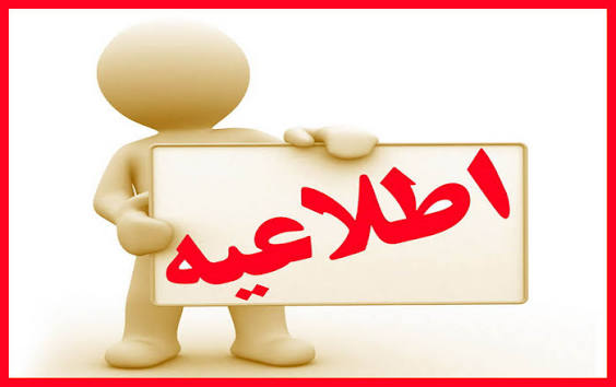  ﺍﻃﻼﻉﺭﺳﺎﻧﯽ ﺑﺎﺯﻭ «ﮐﺎﺭﻧﻮ»